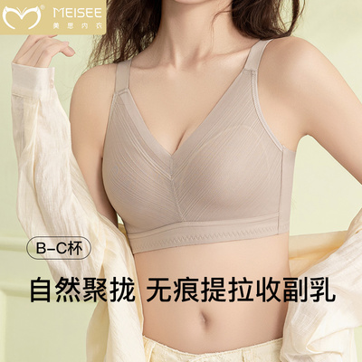 美思无痕大胸显小显瘦内衣女提拉防垂调整型软支撑收副乳薄款文胸