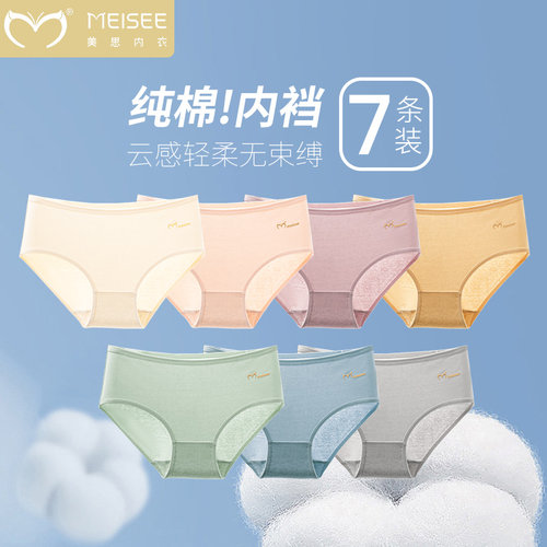 美思女士内裤纯棉7条装三角短裤