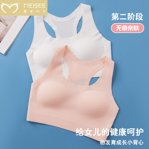 美思少女文胸学生运动款内衣防震