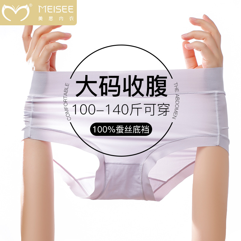 美思桑蚕丝女士舒适三角裤礼盒装