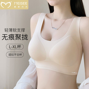 无钢圈美背文胸 薄款 美思无痕固定杯一片式 内衣大胸显小胸聚拢大码