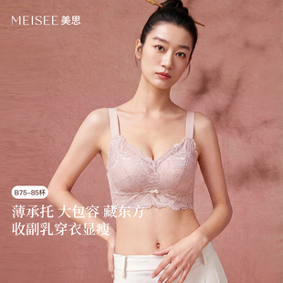 聚拢防下垂收副乳无钢圈文胸罩 美思内衣女大胸显小胸薄款 清棠