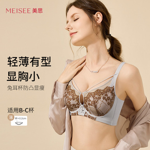 美思内衣女薄款大胸显小收副乳防下垂软钢圈提拉聚拢调整型文胸罩