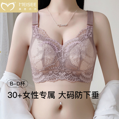 美思大胸显小女士内衣夏季超薄款无钢圈收副乳防下垂性感蕾丝文胸