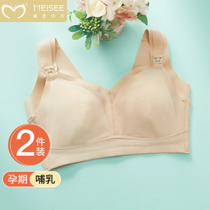 美思前开 扣孕妇内衣大胸大尺码怀孕期专用产后哺乳哺乳文胸罩防