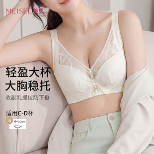 美思大胸显小内衣女薄款 聚拢上托收副乳防下垂调整型软钢圈文胸罩