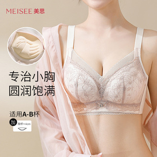 美思内衣女秋冬季聚拢小胸加厚平胸专用性感文胸收副乳防下垂胸罩