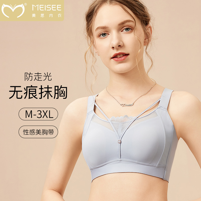 美思内衣女大胸显小收副乳聚拢无痕上托无钢圈缩胸显瘦兔耳朵文胸