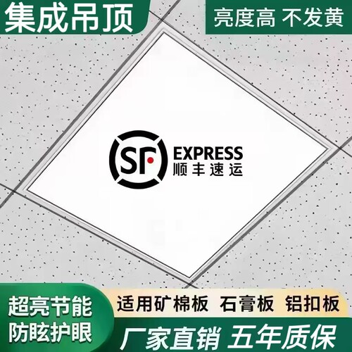 600x600LED平板灯办公室工程