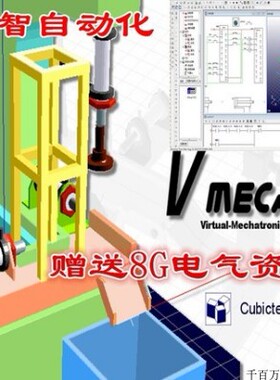 机电一体化 电气自动化 PLC 液压 气动 电路模拟仿真软件