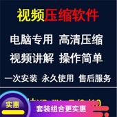 视频无损压缩软件专业高清长短视频压制工具程序朋友圈影片转码