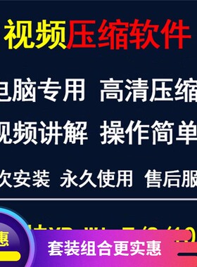 视频无损压缩软件专业高清长短视频压制工具程序朋友圈影片转码