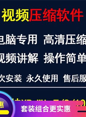 视频无损压缩软件专业高清长短视频压制工具程序朋友圈影片转码