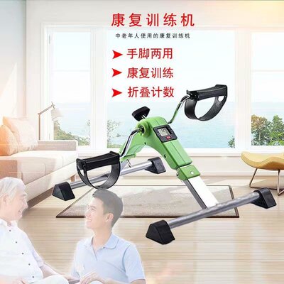 康复上下肢训练器家用健身车迷你