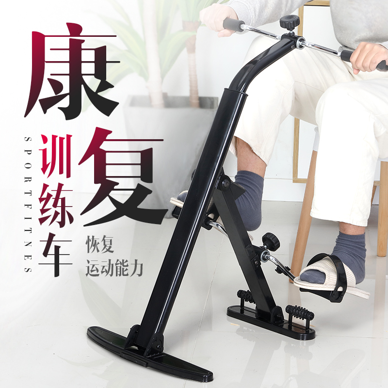 老人力量恢复脚踏车腿部训练器