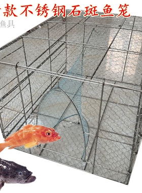三驰304不锈钢捕鱼石斑笼陷阱82cm折叠式方便携带花泥猛金鼓鱼笼