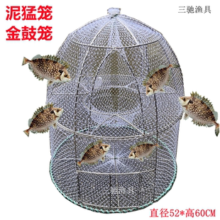 三驰捕鱼笼尼蒙泥猛笼金鼓鱼笼篮子鱼笼手工不锈钢框架渔网小网孔