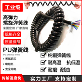 纯铜环保PU伸缩弹簧电线 8芯9芯螺旋线10芯12芯14芯0.3平方弹簧线
