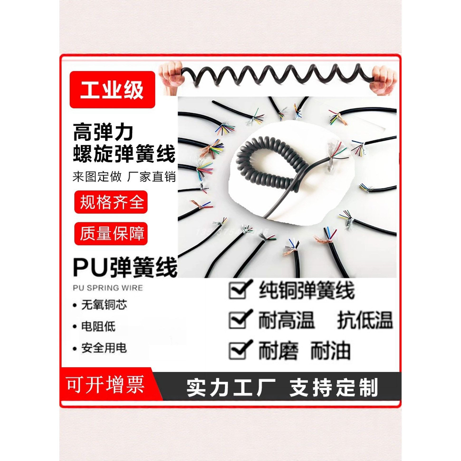 屏蔽弹簧线纯铜多股伸缩螺旋电线