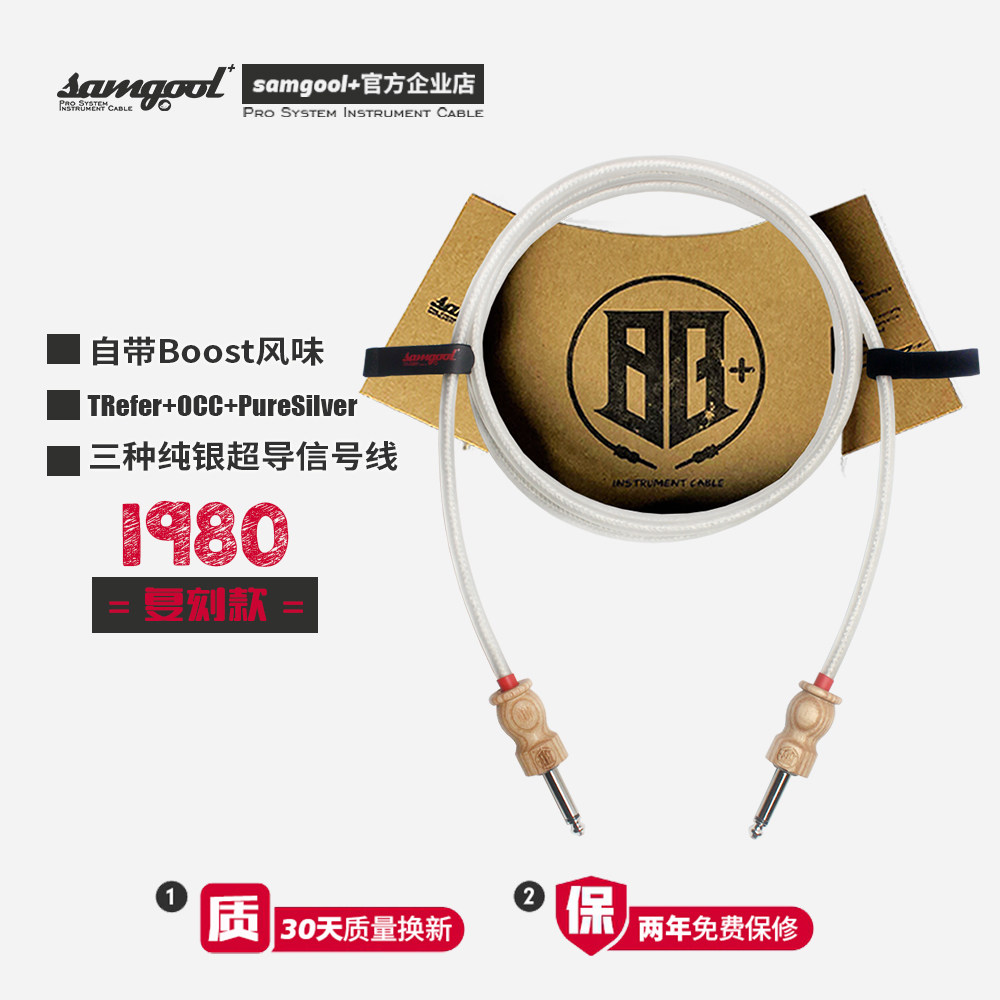 samgool电吉他连接线降噪演出银线箱琴音响森谷乐器频效果器链