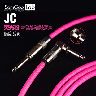 samgool森谷电吉他连接线6.35音响演出贝斯架子鼓电箱琴效果器乐