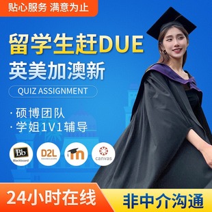 留学生作业考试essay辅导经济财务会计管理商科建筑法律文书辅导