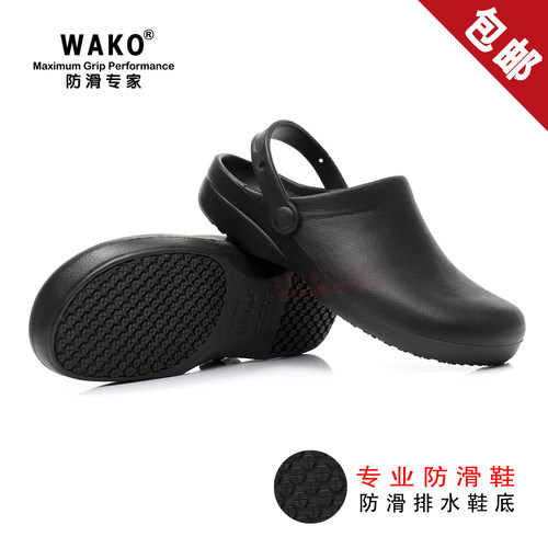 厨师鞋拖鞋wako防水轻便防滑