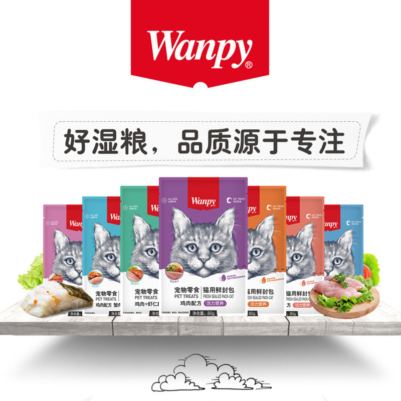 顽皮鲜封包猫咪零食妙鲜湿粮包猫鲜包营养增肥猫条猫罐头wanpy