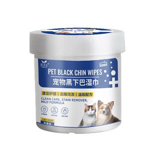 宠物黑下巴湿巾 200片湿巾清洁护理犬猫通用湿巾
