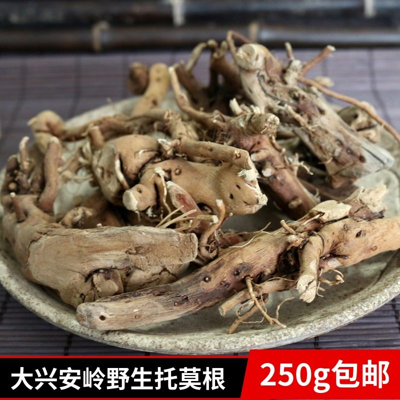 大兴安岭野生托莫根东北野生覆盆子根树莓根茶拖摩茶新货250g包邮