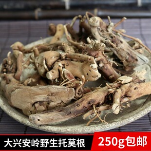 大兴安岭野生托莫根东北野生覆盆子根树莓根茶拖摩茶新货250g包邮