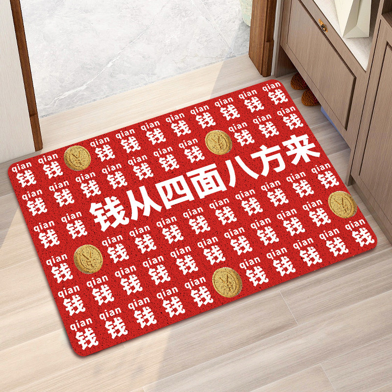 钱从八方来财2026地垫入户门垫红色门垫新年门口进门脚垫红色地毯,居家布艺,入户地垫,淘宝优惠券,粉丝福利购,淘宝优惠卷