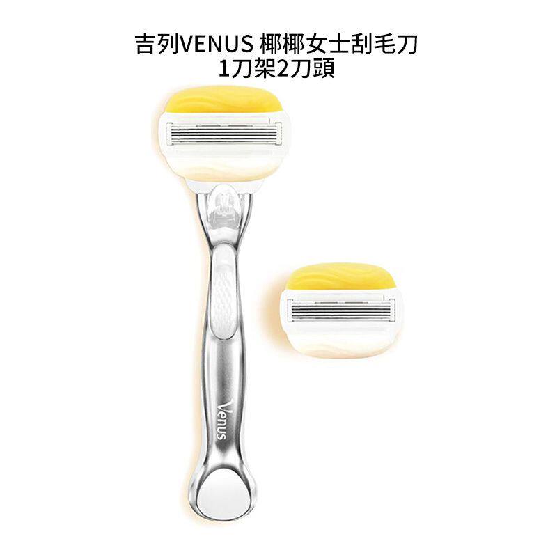 Gillette吉列 Venus维纳斯olay椰椰女士刮毛刀剃毛脱毛1刀架2刀头