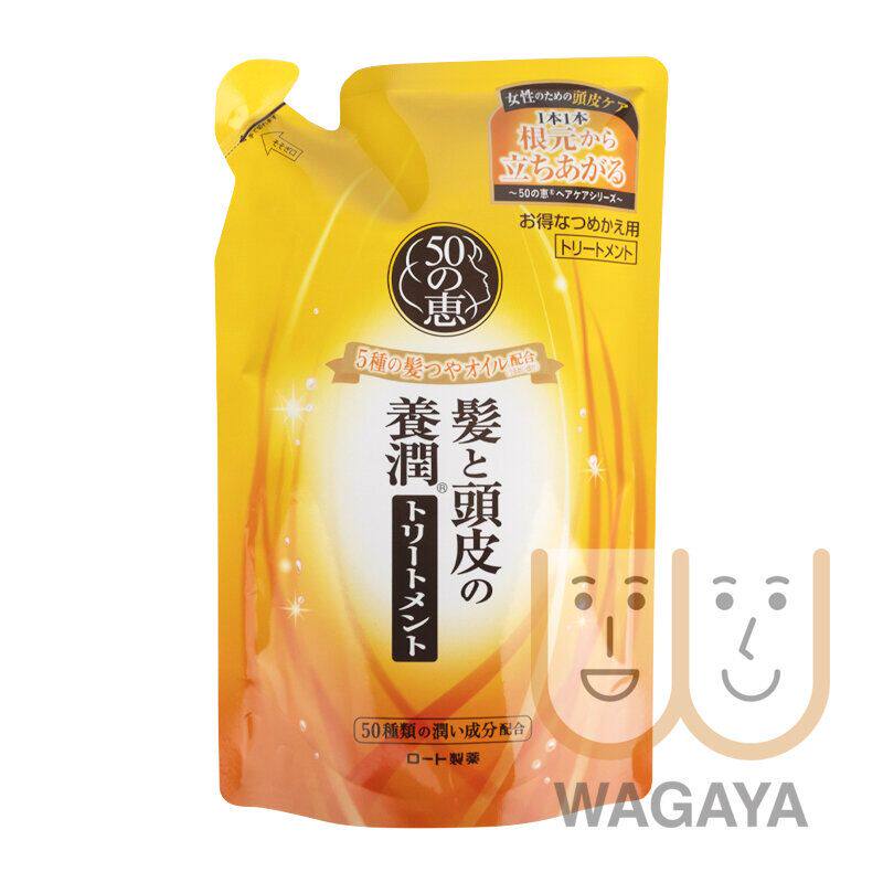 50惠 - 养润丰盈护发素滋养型补充装日本版330ml