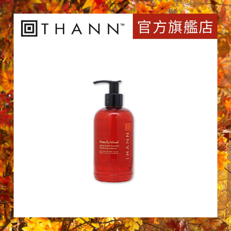 THANN天然香木芳香洗发液250ml滋润发进口有机橄榄油葡萄籽版修护