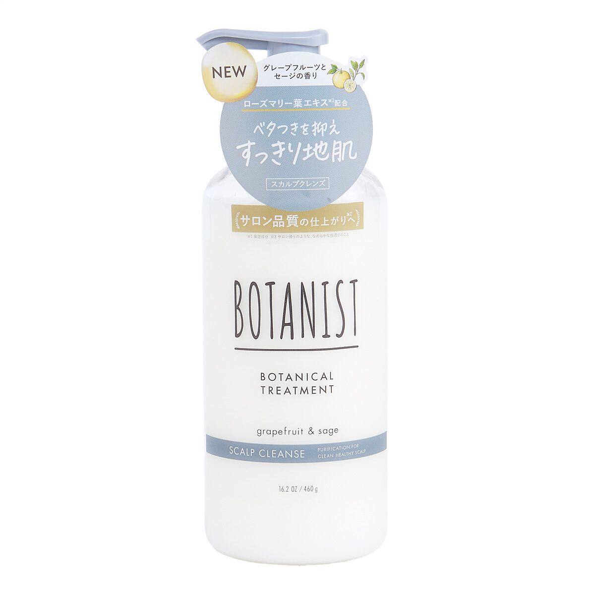 BOTANIST植物性头皮护理护发素乳液状瓶装受损发质不含硅油修护版