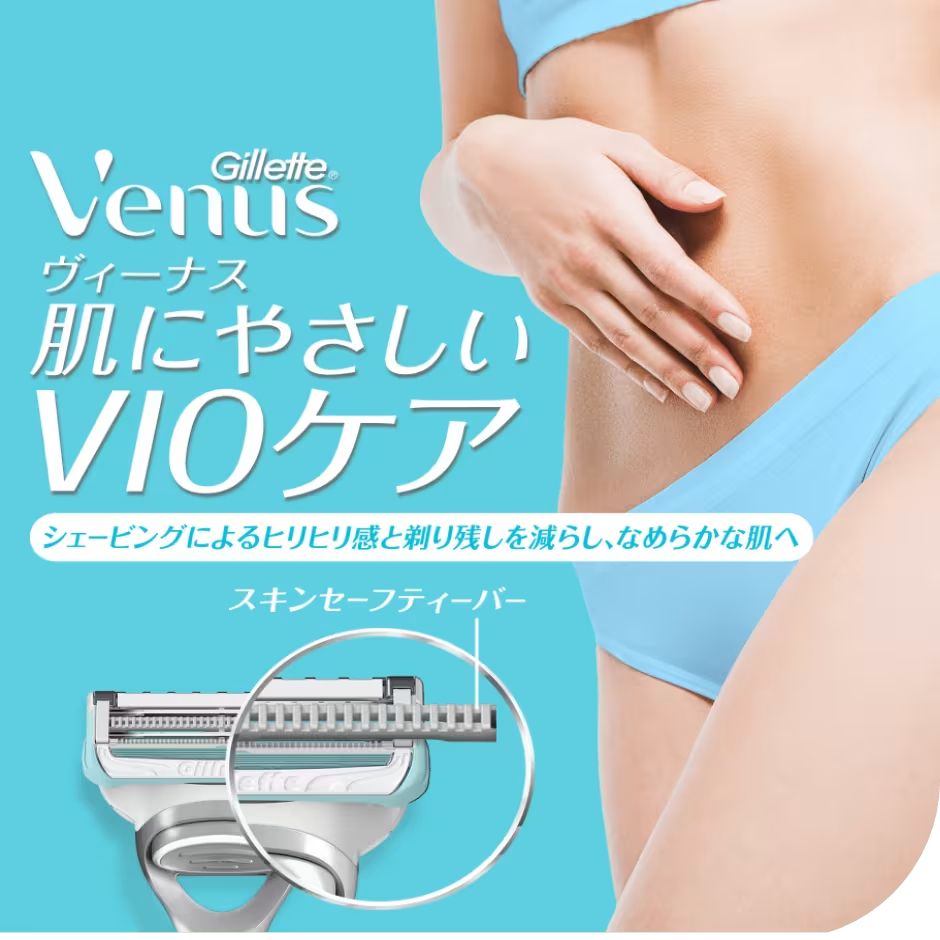 Gillette吉列Venus维纳斯私密专研女士2片装刀头内置牛油果润滑条