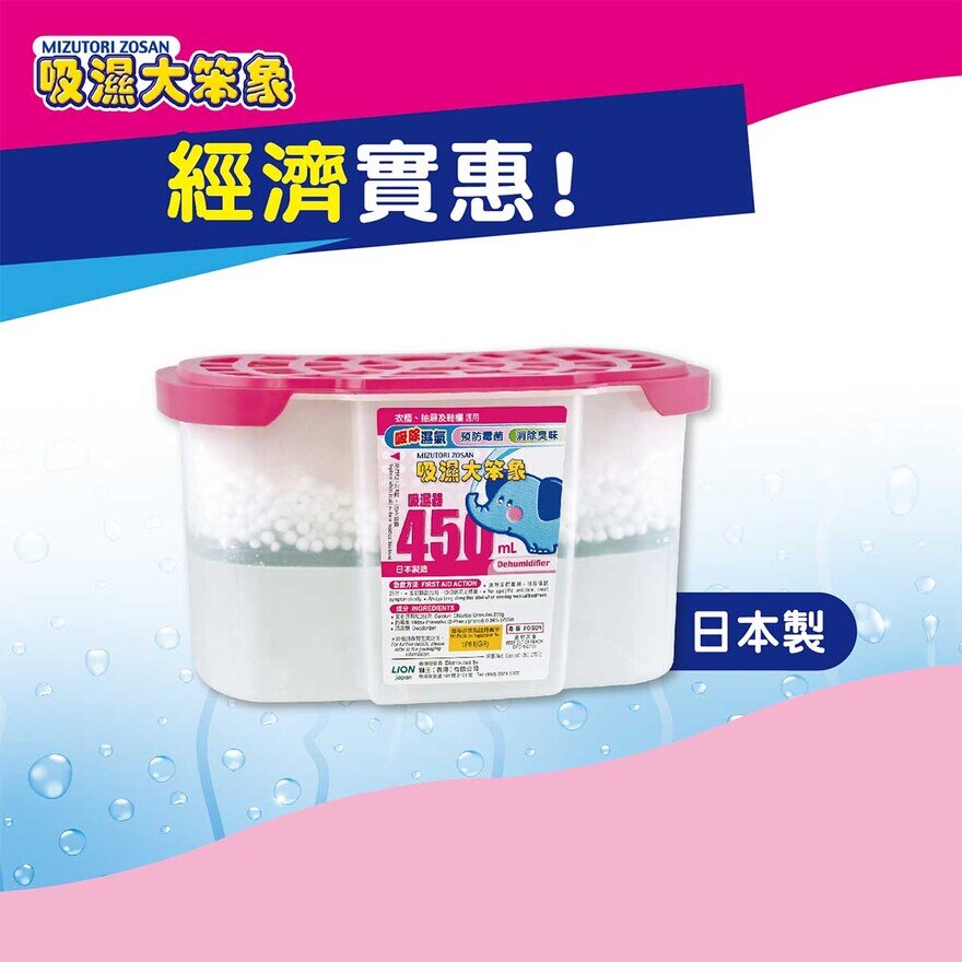 吸湿大笨象吸湿器450毫升
