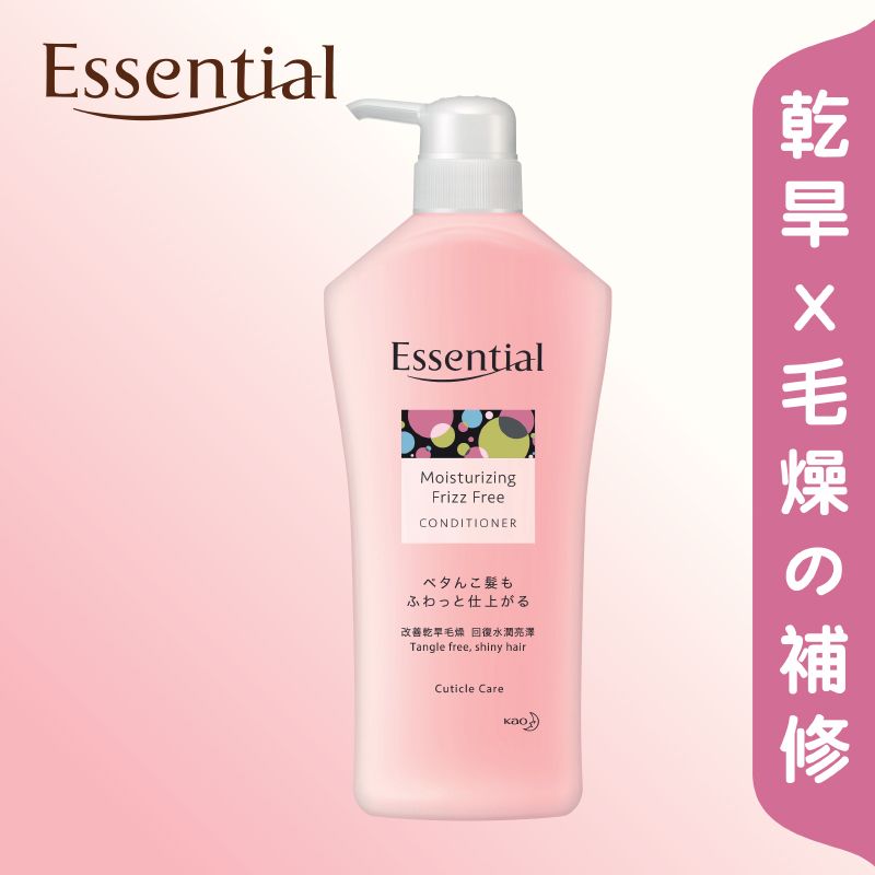 Essential 水漾防毛燥护发素改善毛躁修复清爽防油光锁水防毛躁版