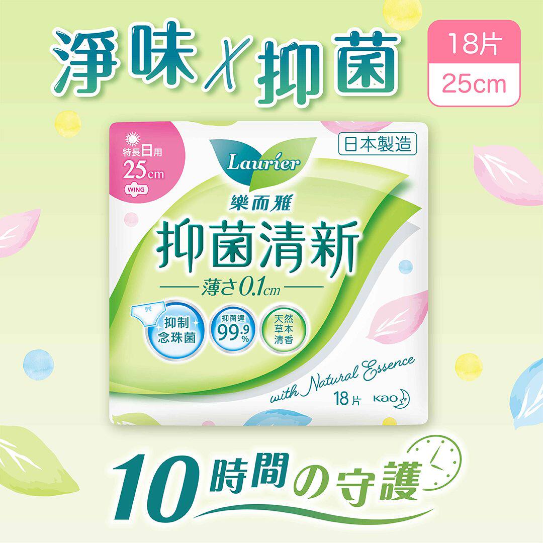 香港进口版乐而雅清新丝薄特长日用卫生巾25cm超细旦纤维护翼便携