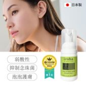 Iroha女性私密褪黑抑菌洁肤泡30ml私密处清洗温和去异味私密护理