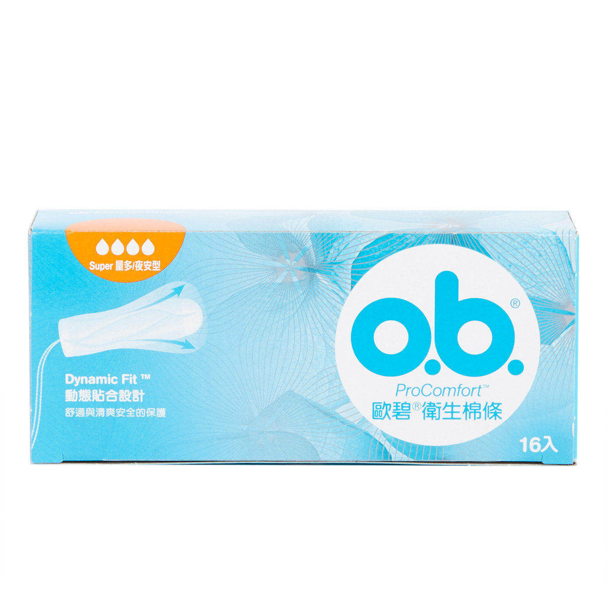欧碧ProComfort卫生棉条量多夜安型16条旋型凹槽设计加长导流路径