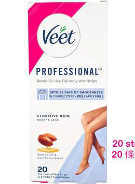 Veet脱毛蜡纸敏感肌肤配方20片脱毛去毛剃毛除毛腿毛手毛腋毛进口