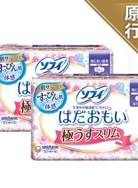 苏菲优惠孖装温柔护肤极薄护翼特长17片x2包日用26cm棉柔亲肤进口