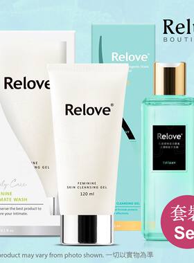 RELOVE 套装胺基酸私密洁净精华凝露+私密衣物蛋白酵素专用洗衣剂