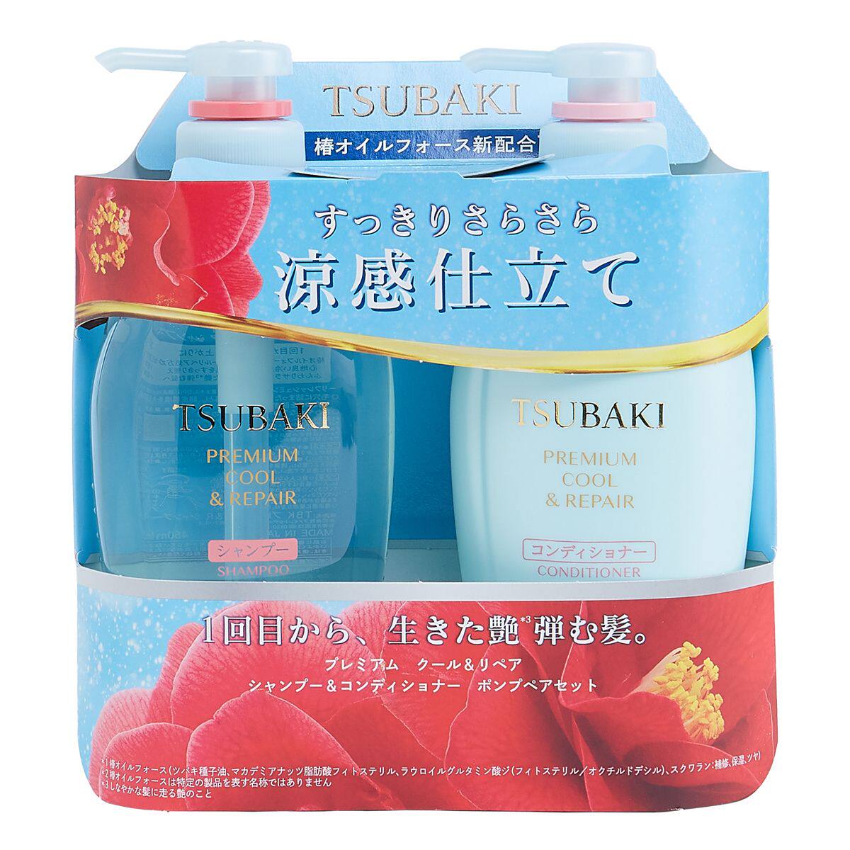 TSUBAKI 山茶花极致冰感洁净洗护套装护发素乳霜型男女通用进口版
