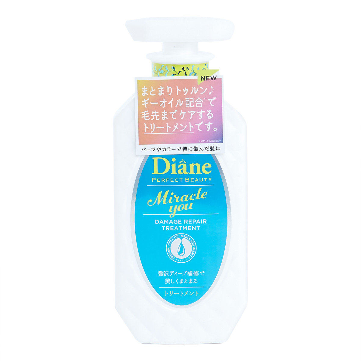 Moist Diane 香水贵油系列染漂奇迹修复护发素滋润所有发质版进口
