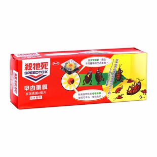 特选日本 杀他死 - 蟑螂药饵16克8片装 - 家用室内有效长达4个月