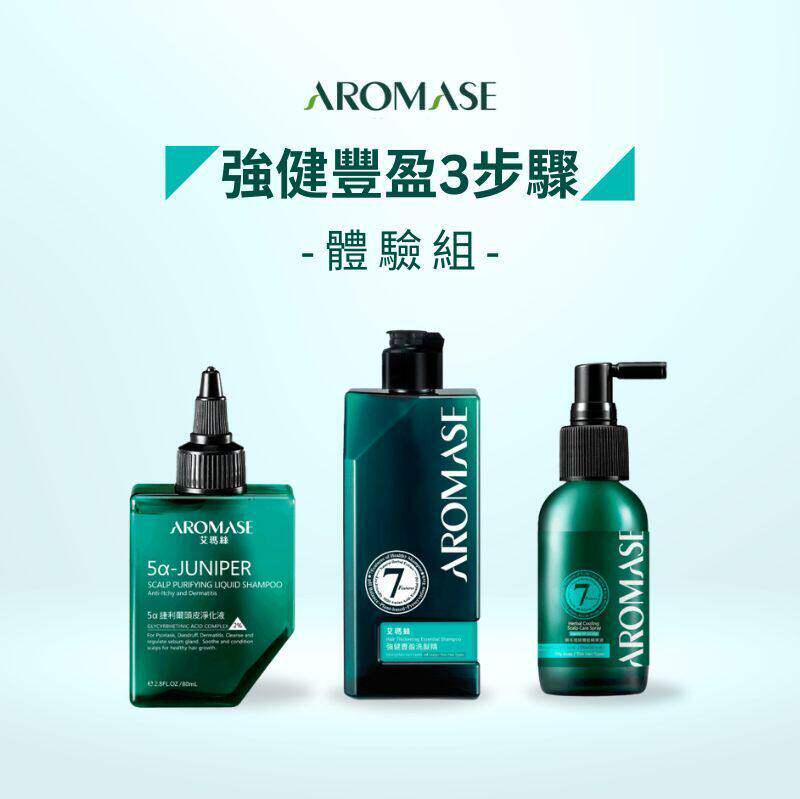 香港进口艾玛丝强健丰盈体验装净化液80mL洗头水90mL护发素40mL