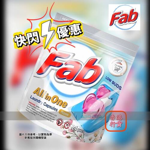 快洁 ALL IN one樱花洗衣珠24粒玫瑰8倍洗净力除菌除螨持久留香版